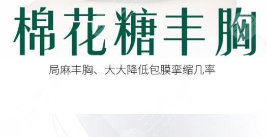 棉花糖丰胸和假体丰胸哪个好？手感、外形、果多方位比较！【科普】