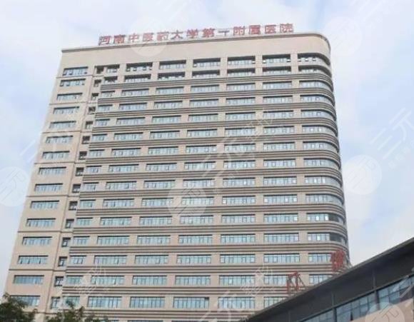 河南中医药大学第一附属医院