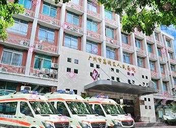 广州荔湾区人民医院整形美容中心