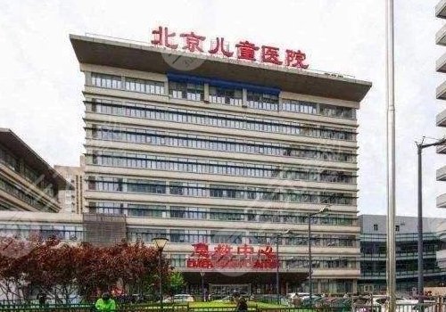 关于首都医科大学附属儿童医院号贩子联系方式_诚信第一,服务至上!的信息