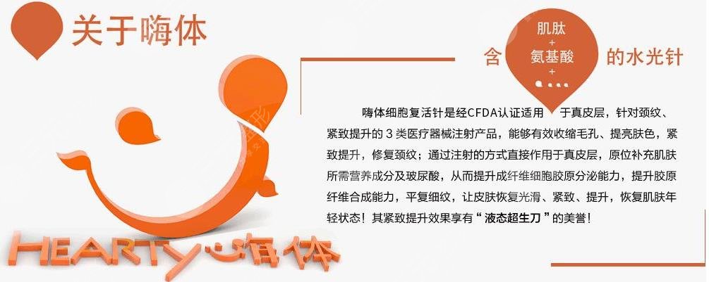 嗨体除皱可以维持多长时间?