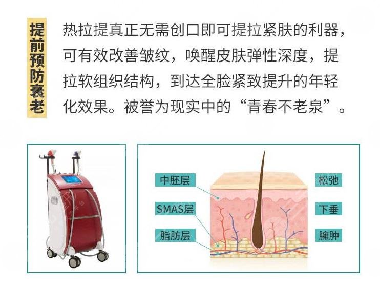 热拉提