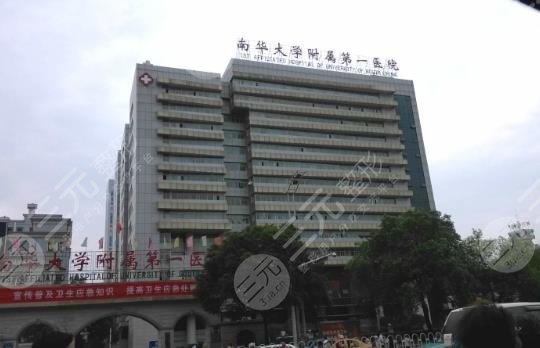 衡阳市美容院排行榜