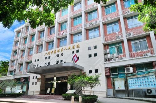 广州荔湾人民整形医院