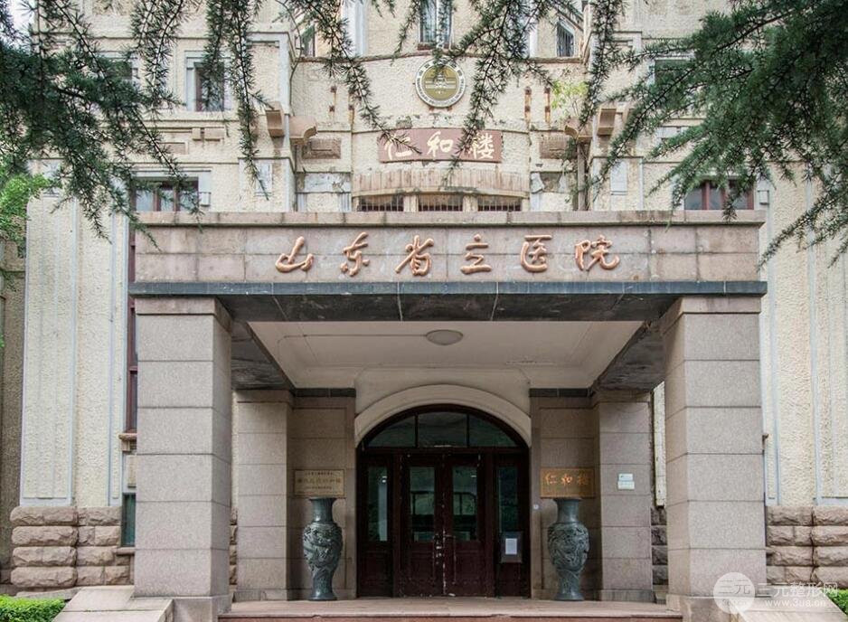 山东省立医院整形科怎么样