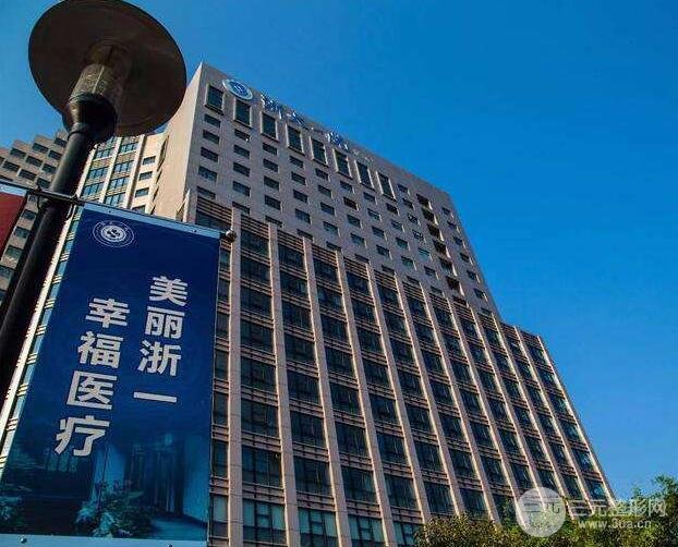 浙一和浙二哪个整形好？科室概况、医生、案例图大pk！