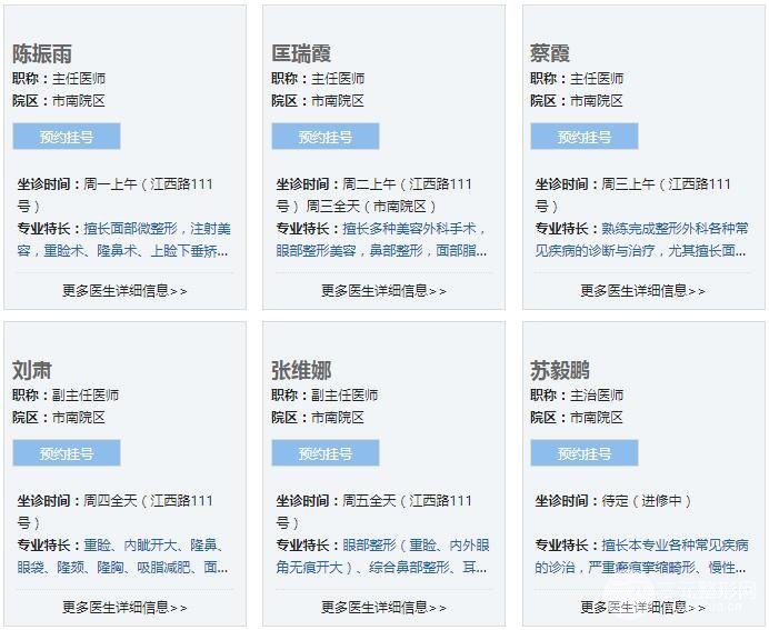 青医附院美容整形科专家坐诊时间表新发布！附案例图