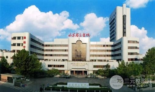 山东省立医院整形美容外科怎么样？科室医生和口碑介绍~