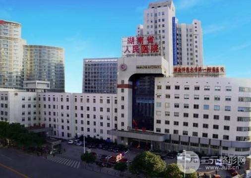 湖南省人民医院整形美容科哪个医生更好？坐诊名单请收好