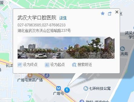 武汉大学口腔医院交通路线