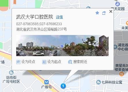 武汉大学口腔医院交通路线