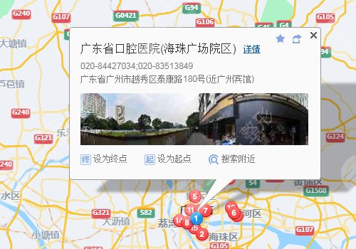 广东省**口腔医院交通路线