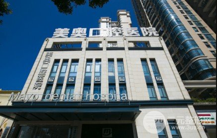 长沙美奥口腔怎么样？正规价格表及全瓷牙修复案例