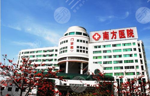 广州南方医科大学南方医院整形外科外景图