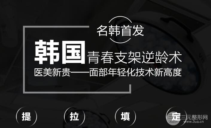 福州名韩整形祛斑价格贵吗？开年享狂欢价表