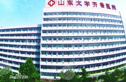 山东大学齐鲁医院整形科价目表（整容价格表）上新 国庆优惠大放送