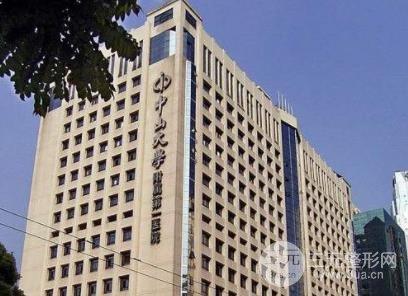 中山大学附属第一医院植发怎么样