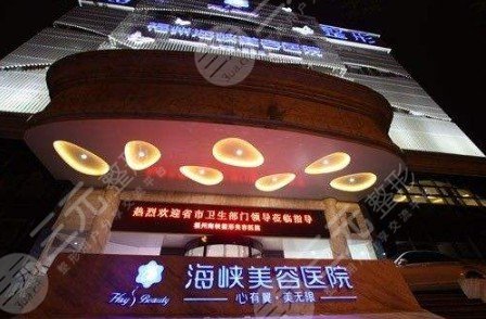 福州祛斑医院哪家好？祛斑价格及果对比图