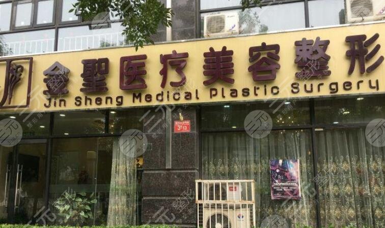 北京金圣医疗美容电话，实力派整形专家介绍&埋线双眼皮果