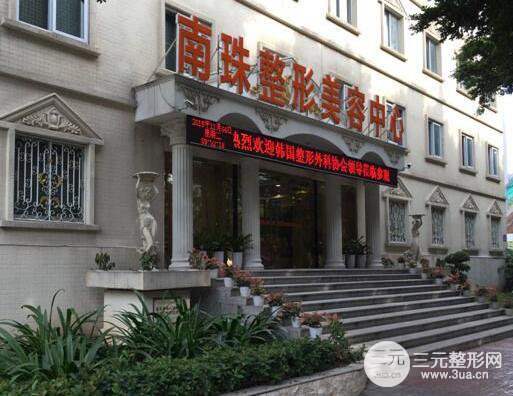 南方医科大学珠江医院整形美容外科价格表|医师|口碑干货抢先看