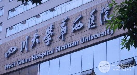 https://www.3ua.cn/hospital/98301.html