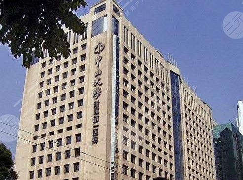 中山大学附属第一医院整形科环境图