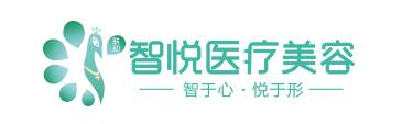 成都智悦整形医院怎么样?价格表新鲜一览!