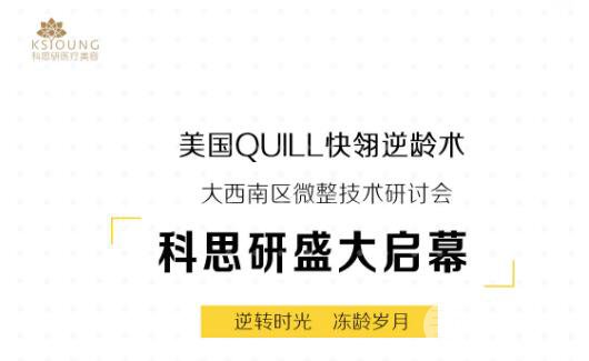 成都科思研KSY整形实力如何？详情悄然来袭