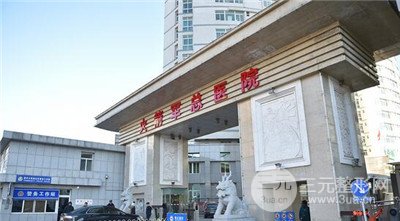 北京火箭军总医院整形外科靠谱吗？有近期价格表吗？