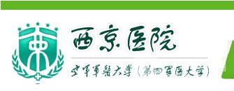 西京医院整形科怎么样？价格表收费标准介绍一览