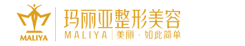 湛江市玛利亚整形价格表（价目表）2018详细一览