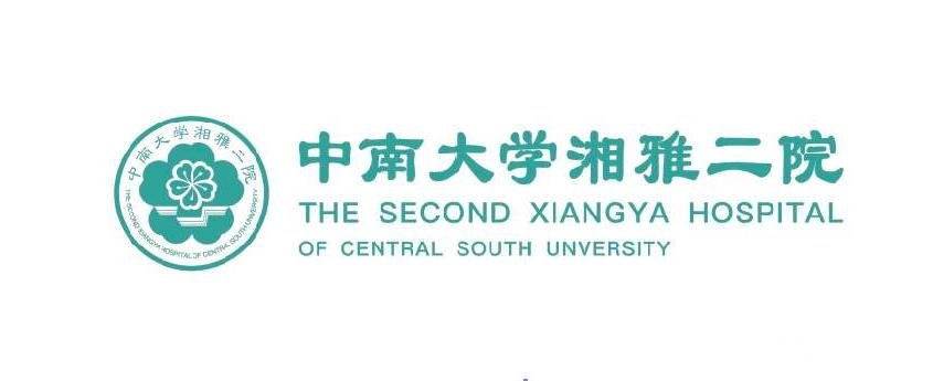 中南大学湘雅二医院整形外科价格表大全|美丽攻略