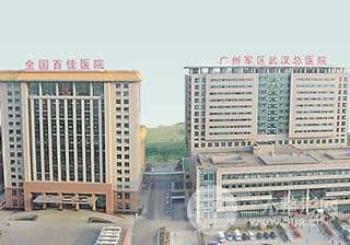 武汉广州军区总医院美容科怎么样？价格表|口碑评价全览