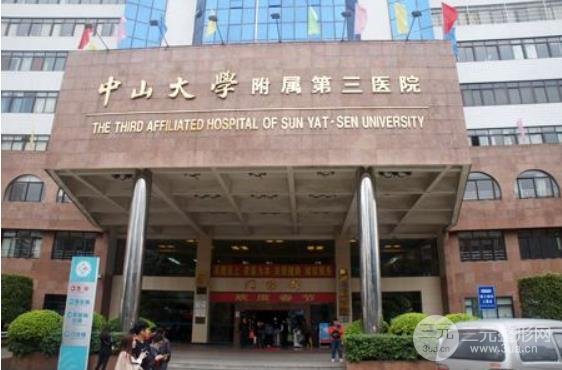 中山大学附属第三医院美容整形怎么样 附全新价格表~