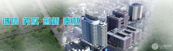 嘉兴第二人民医院美容怎么样？附全新价格表~