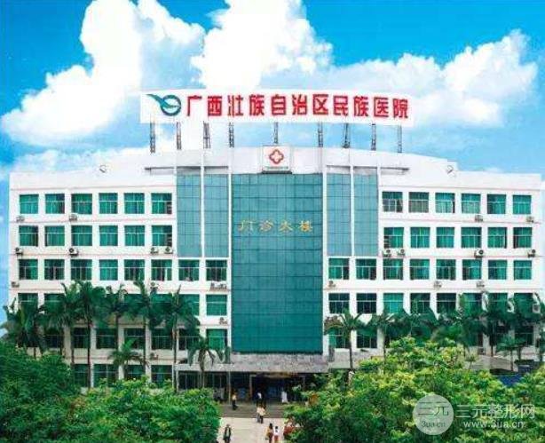 广西壮族自治区人民医院美容中心怎么样，附2020年价格表~