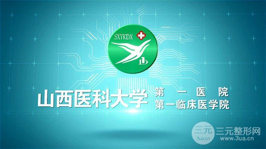 山大一院整形外科技术评价+2020年全新价格表~