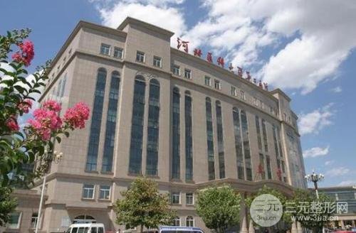 河北省二院整形美容科怎么样？附全新价格表~