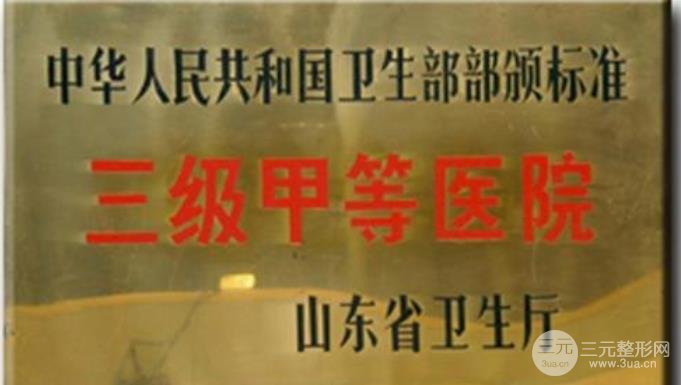 枣庄市立医院美容整形中心怎么样？附全新价格表~