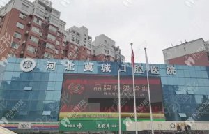 石家庄隐形矫正牙齿口腔医院排名前十分享~告别牙齿不齐拥挤的烦恼！