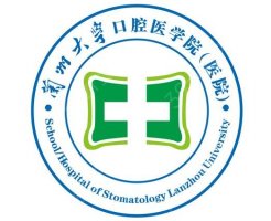 2025兰州公立口腔医院排名前三的