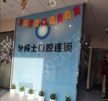 实力盘点盘点东莞牙医正规医院排名前五家医院，第一名实至名归！