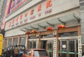 郑州市牙科整形医院排名榜前五：您的牙齿问题需要得到关注，这些医院可以帮