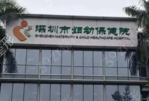 深圳口腔医院10大排名（公立私立）不再纠结整牙齿去哪家医院好？