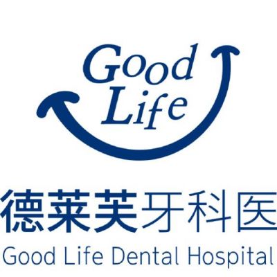 韩国goodlife口腔医院