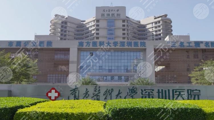 南方医科大学深圳医院口腔科怎么样