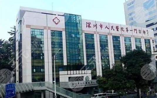 深圳市人民医院口腔医学中心