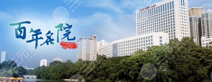 中国科学技术大学附属第一医院