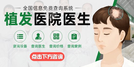 杭州京都医院毛发种植中心