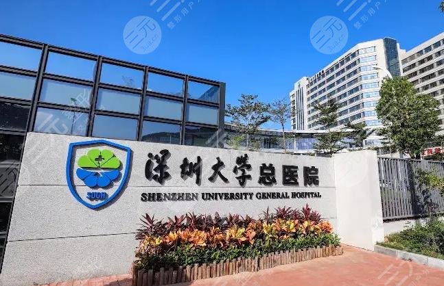 深圳大学总医院牙齿矫正怎么样